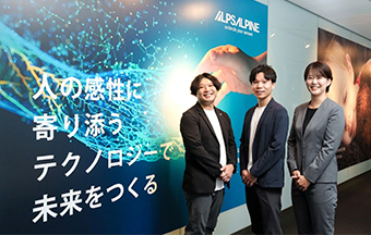 アルプスアルパイン株式会社様のサムネイル画像