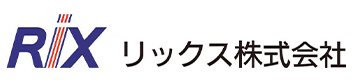 リックス株式会社様のロゴ