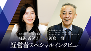 CESを通じて生まれた“創業者の私を超えていける”経営チーム