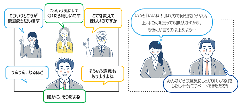 ありがちな勘違い②