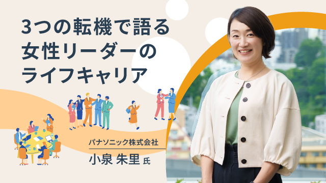 諦めずに続ければ、花開く。10年前の自分に「ありがとう」と言える人生を歩もう