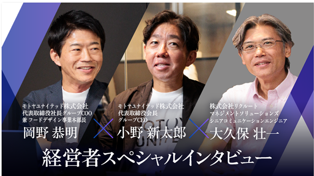 オーナー創業家社長は「次世代社長プロジェクト」で後継者を選んだ