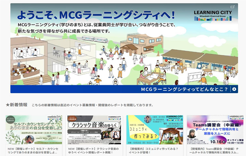 MCGラーニングシティ