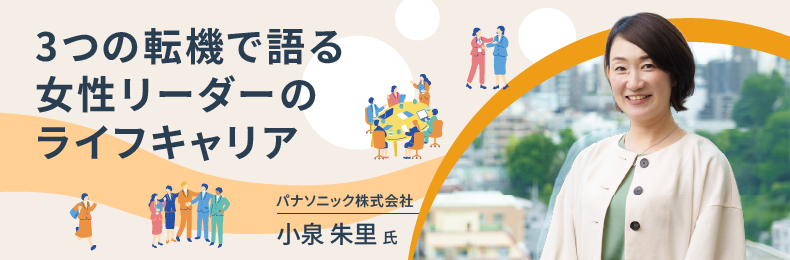 諦めずに続ければ、花開く。10年前の自分に「ありがとう」と言える人生を歩もう