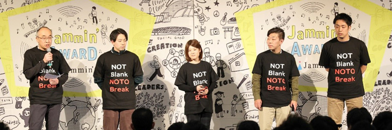 地方創生@中能登コースCチーム 事業案タイトル「Not Blank NOTO Break ~生き方の交流を通じた新しい魅力の発見~」