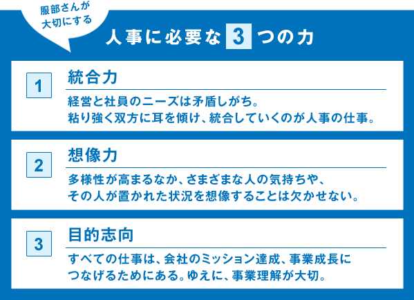 多様性が高まるほど想像力が重要になる1