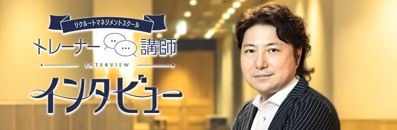 「〈哲学的思考〉を学べば、既存の枠を超えた発想を生み出せるようになる」講師 小川仁志