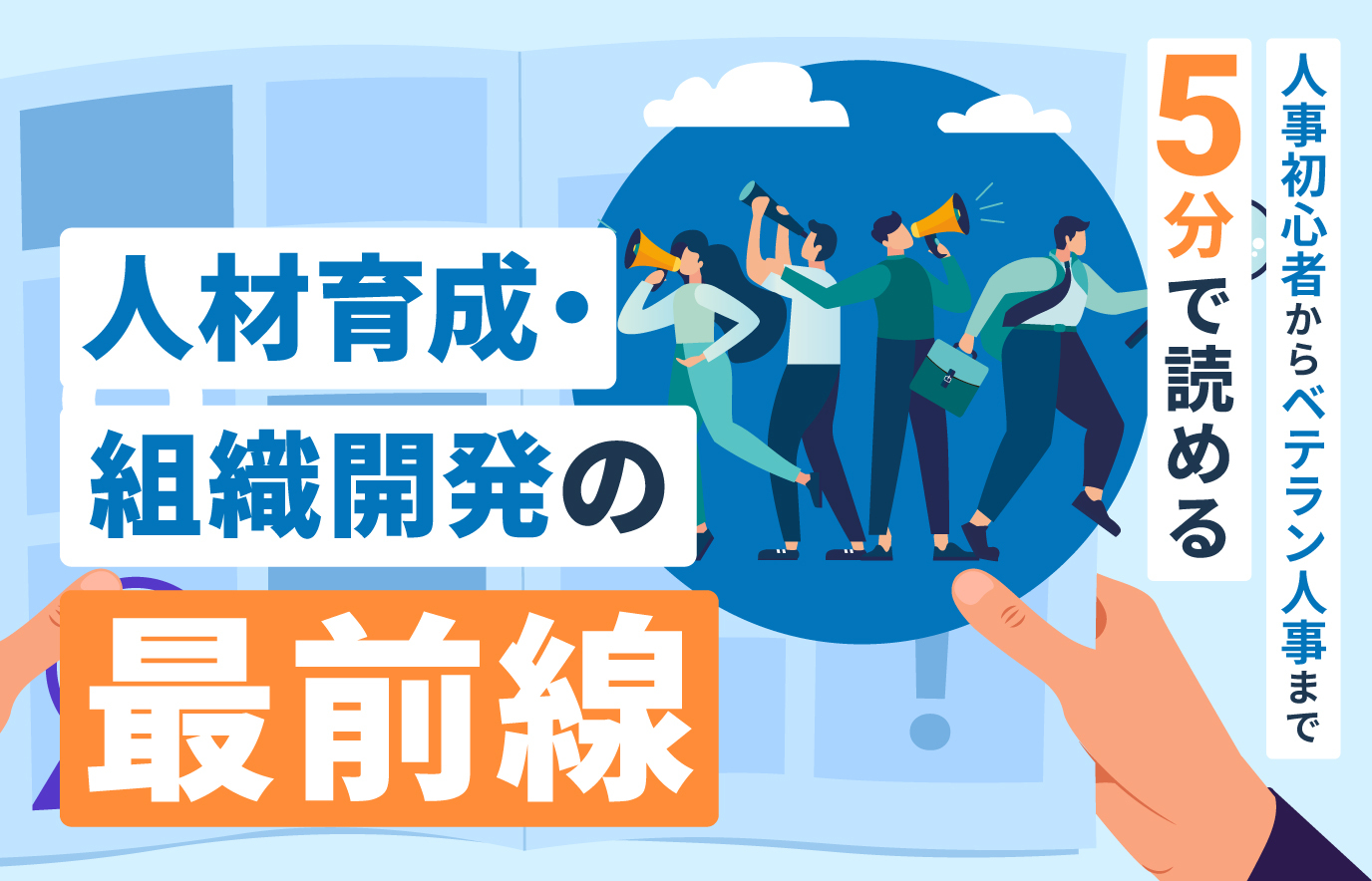 メルマガ登録のおすすめ イメージ画像