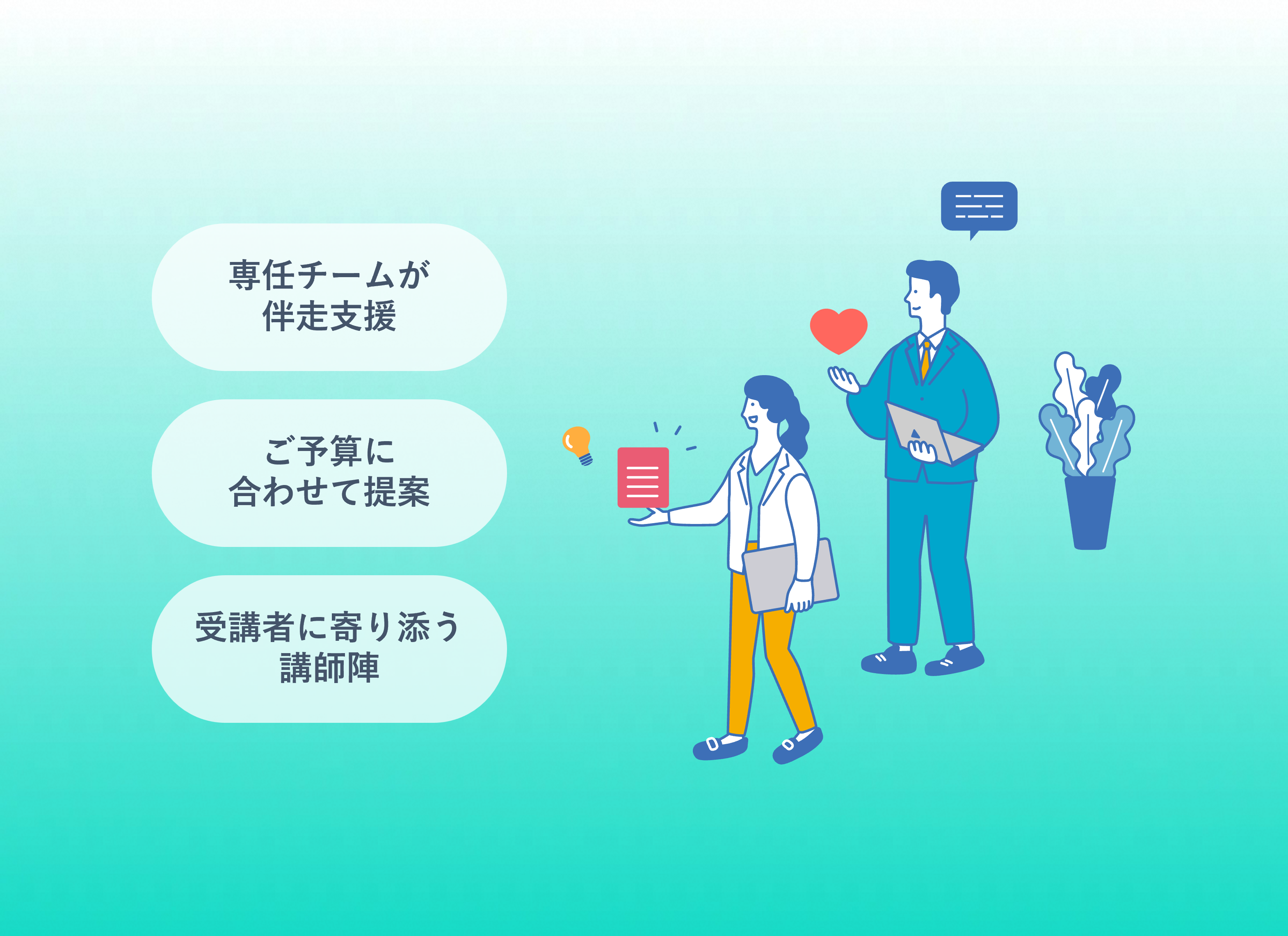 中堅企業向け特集ページ