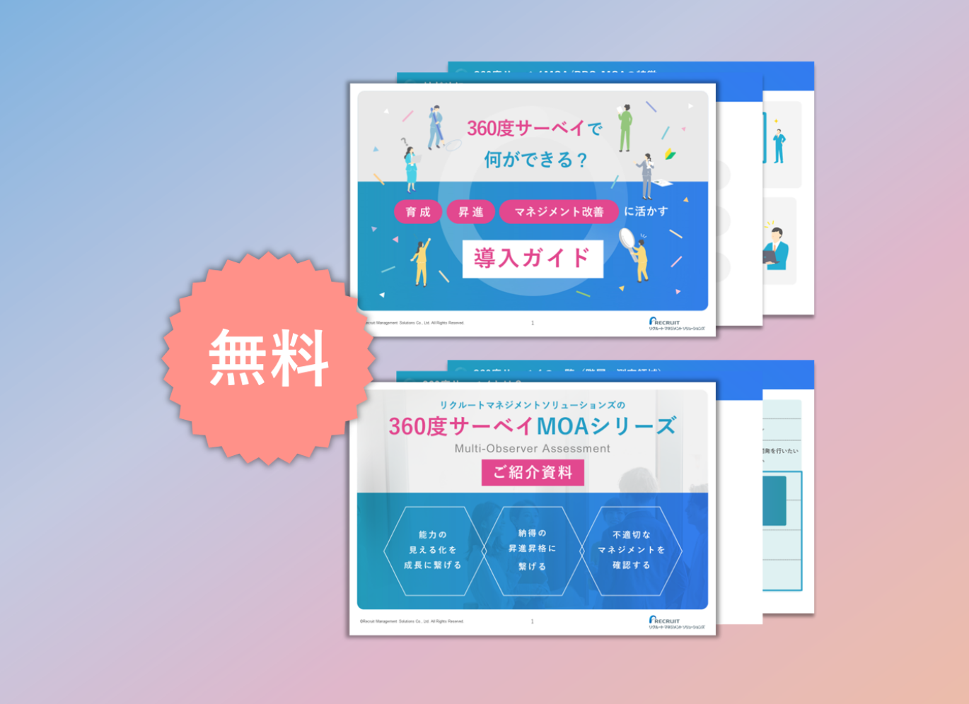 MOA資料