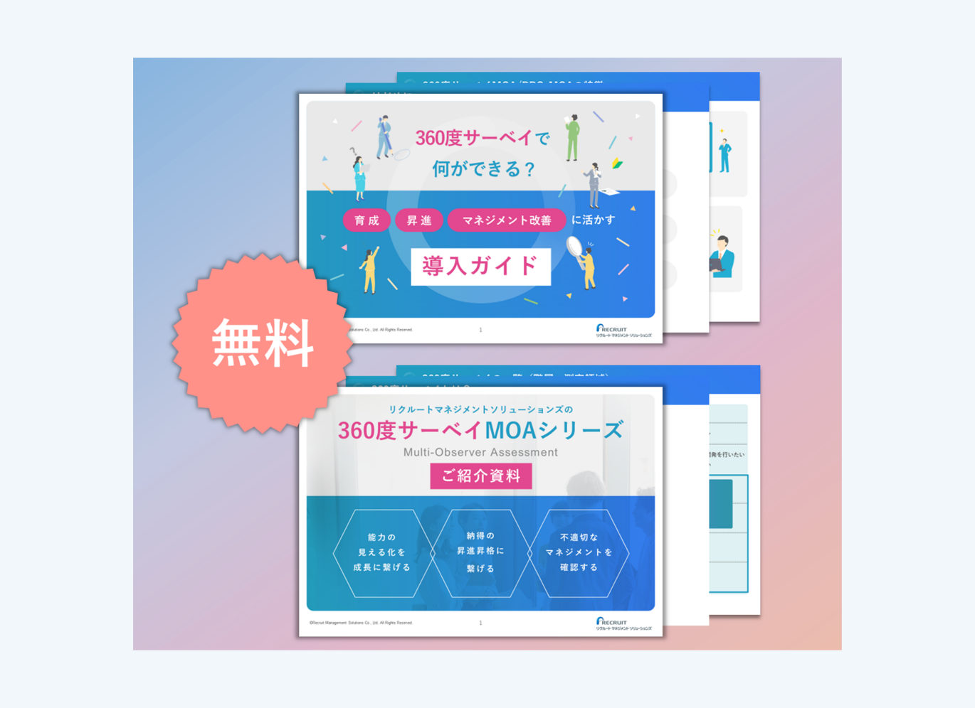 MOA資料