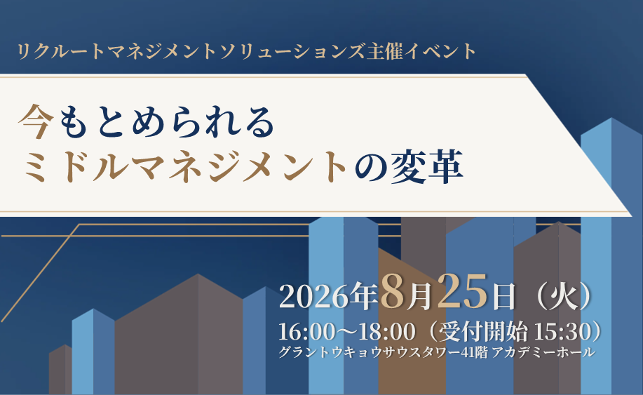 2026年8月25日(火) 16:00〜18:00(受付開始 15:30) グラントウキョウサウスタワー41階 アカデミーホール
