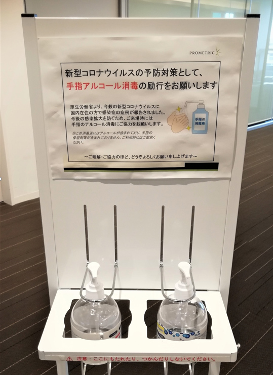 アルコール消毒