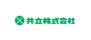 共立株式会社