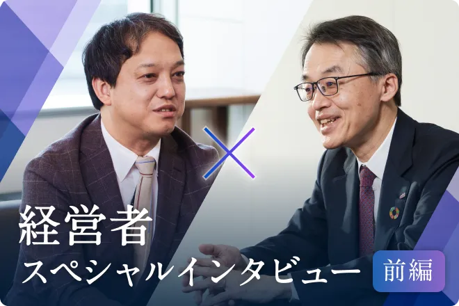 導入事例5