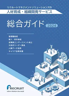 総合ガイドの表紙