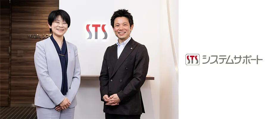 事例 株式会社システムサポート
