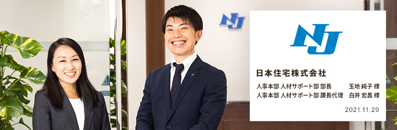 INSIDESで若手社員の状態を可視化し、人事面談の質を高める客観的なデータをもとに、会社全体で若手社員の成長をサポート