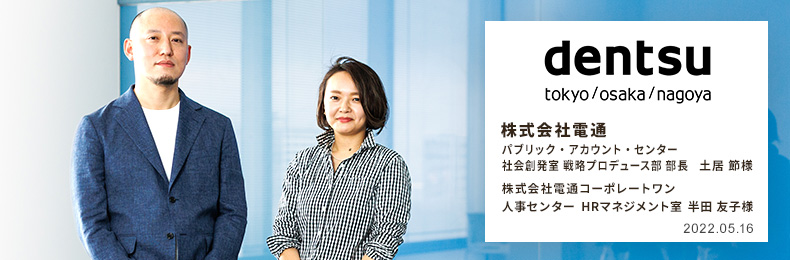 社員のクリエイティビティをこれまで以上に活かすために「ロジカルに考え抜く力」を強化