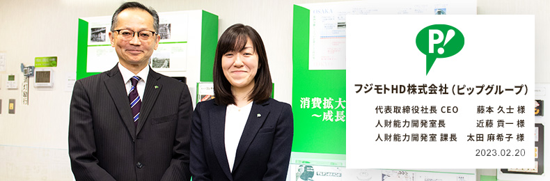 経営人財育成の第一歩として「経営人財育成研修」を実施。同時期に「2025年委員会」を立ち上げ、現在「変革推進本部」が変革を主導し始めている