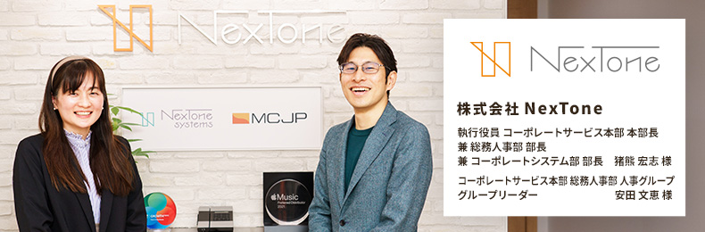 組織の規模拡大に向けて、自己流マネジメントの脱却と、新人・若手のマインド・スキルセットに取り組んだ