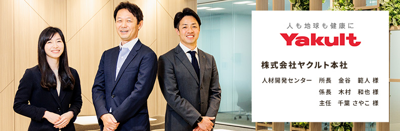「自走する強固な組織に向けた職場環境づくり」に取り組む