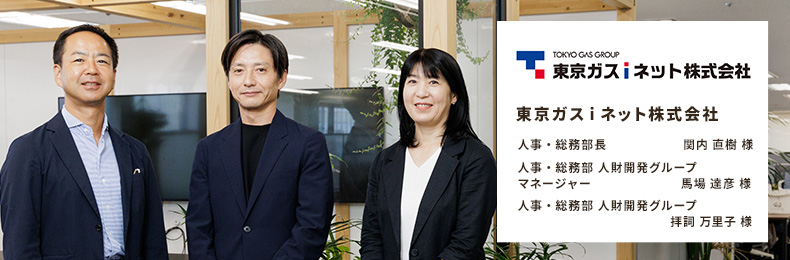 IT人材が理想のキャリアや働き方を選択しイキイキ働く組織づくりのため、1on1ミーティングとINSIDESを活用