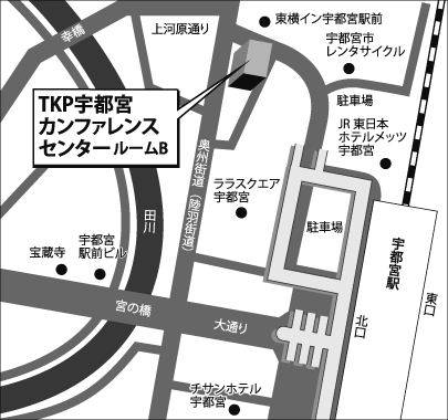 ｔｋｐ宇都宮カンファレンスセンター ルームｂ 地図 アクセスマップ 人材育成 研修のリクルートマネジメントソリューションズ