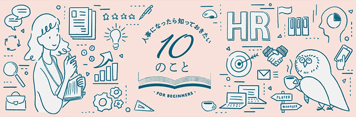 「何かいい研修ないですか?」