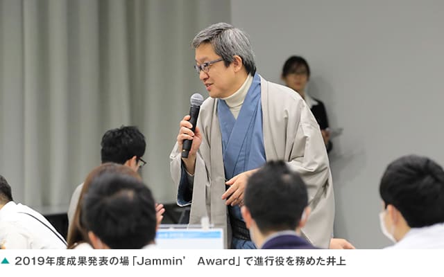 2019年度成果発表の場「Jammin’ Award」で進行役を務めた井上の写真