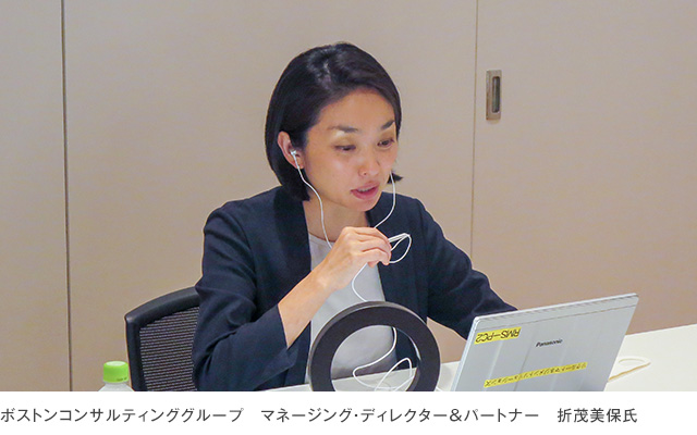 ボストンコンサルティンググループ マネージング・ディレクター&パートナー 折茂美保氏