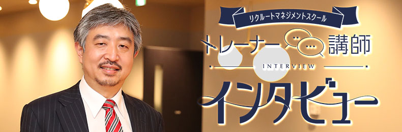 「両立思考を大事にすれば、企画を通すのも個人の自律もうまくいく」講師 富沢裕司