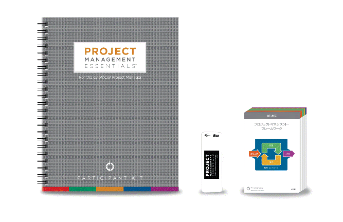 プロジェクトマネジメント エッセンシャル研修セミナー 社員研修 社員教育のリクルートマネジメントスクール
