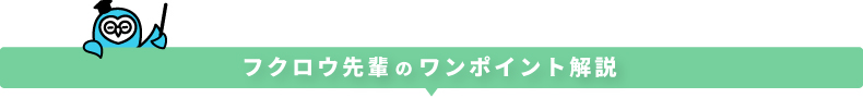 line-1point