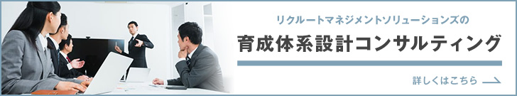教育体系コンサルティング