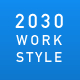 2030 WORK STYLE